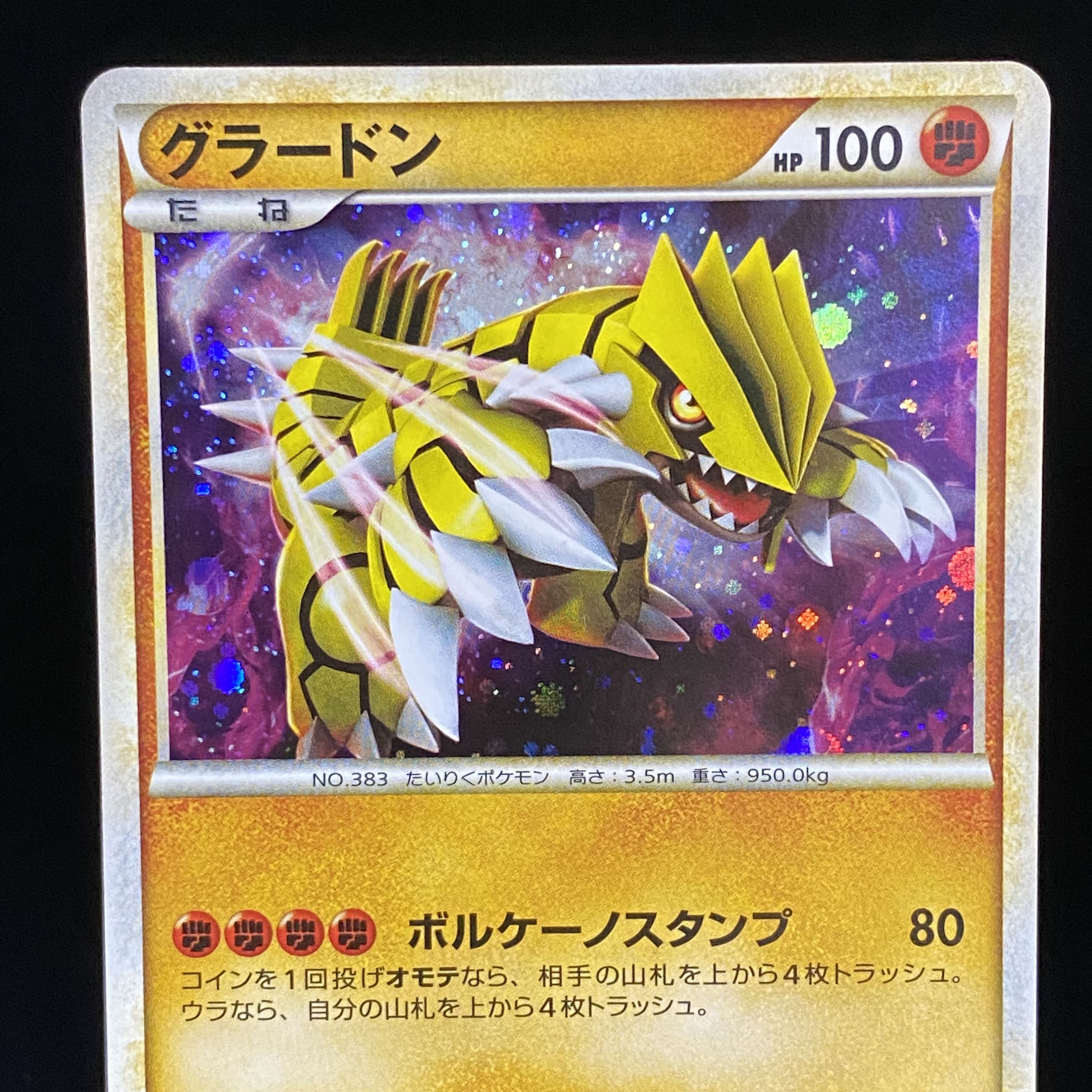 グラードン 色違い プロモ 伝説ポケモンプレゼントキャンペーン 072