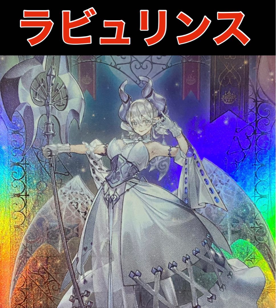 遊戯王 ラビュリンス デッキ メイン40枚＋EX15枚 30枚の通販 トレカ