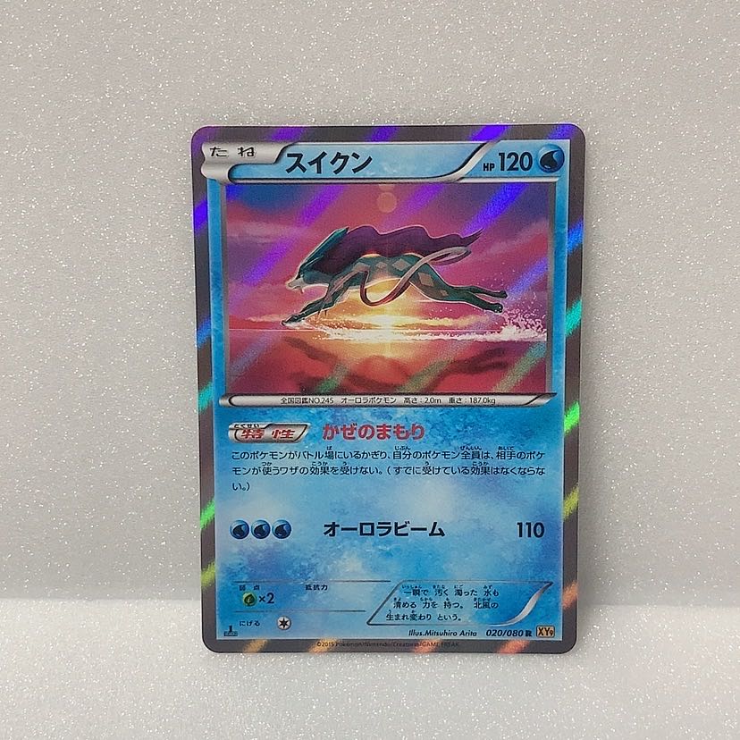 希少美品】ポケモンカードゲームxy スイクン 破天の怒り かぜのまもり