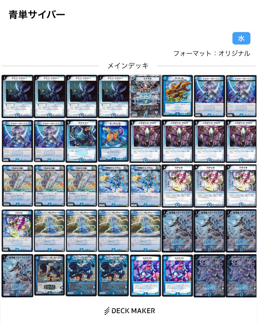 青単サイバー 1枚の通販 くもり（1087995658） | magi