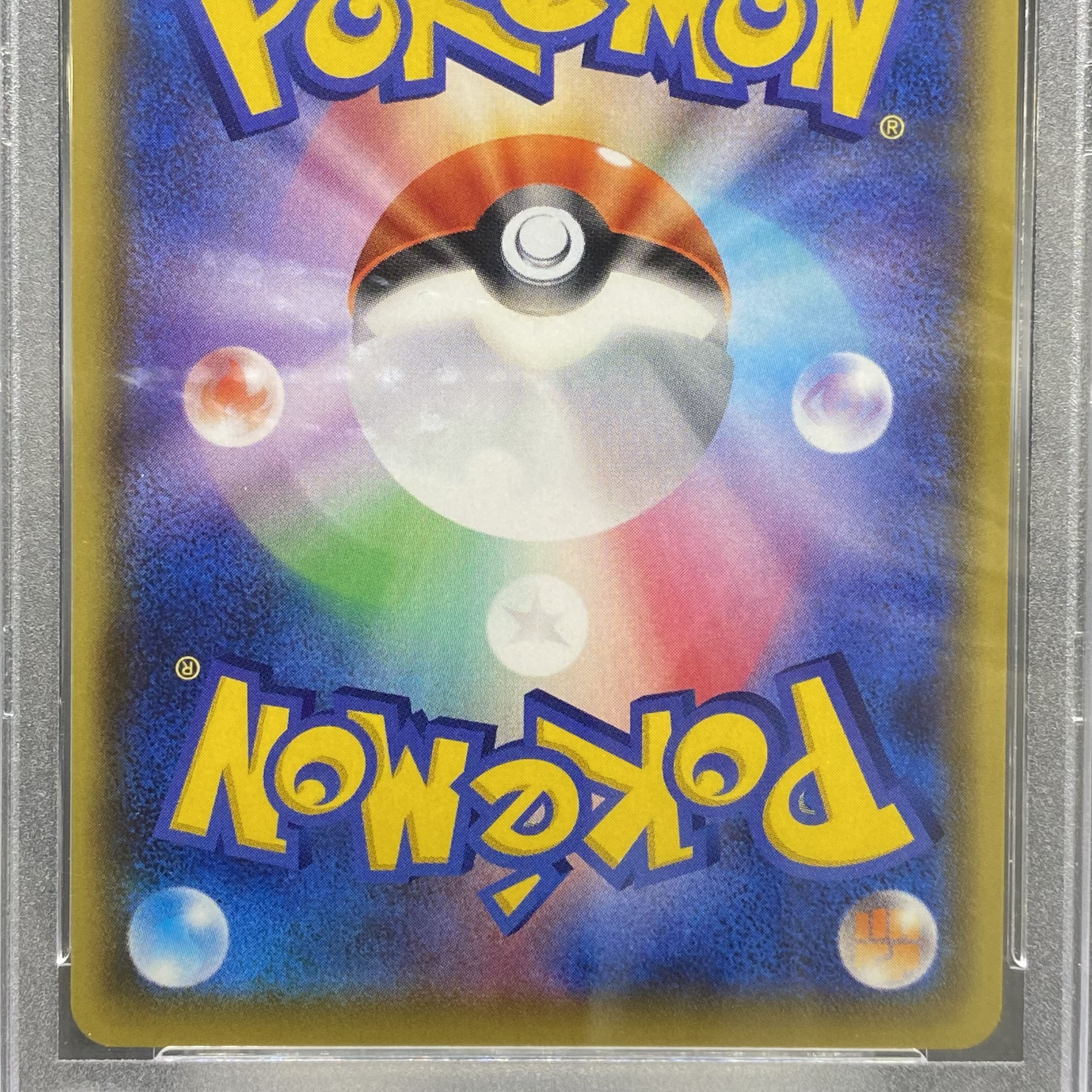 PSA10 夏ポケカ3種セット(封筒付き) PSA証明番号連番 1枚の通販 土日祝