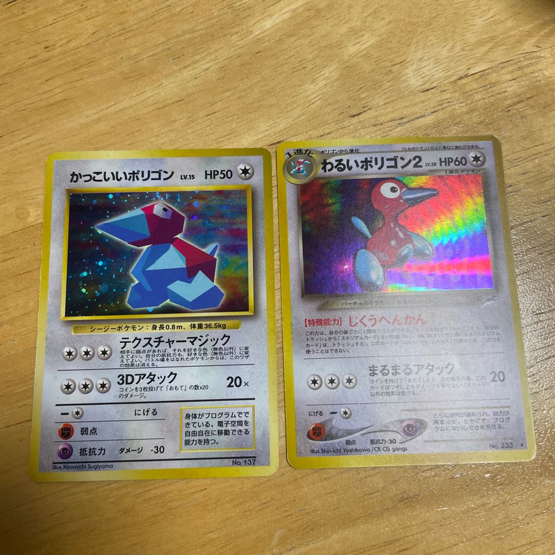 わるいポリゴン2 かっこいいポリゴン 1枚の通販 せーぞー（1810575556