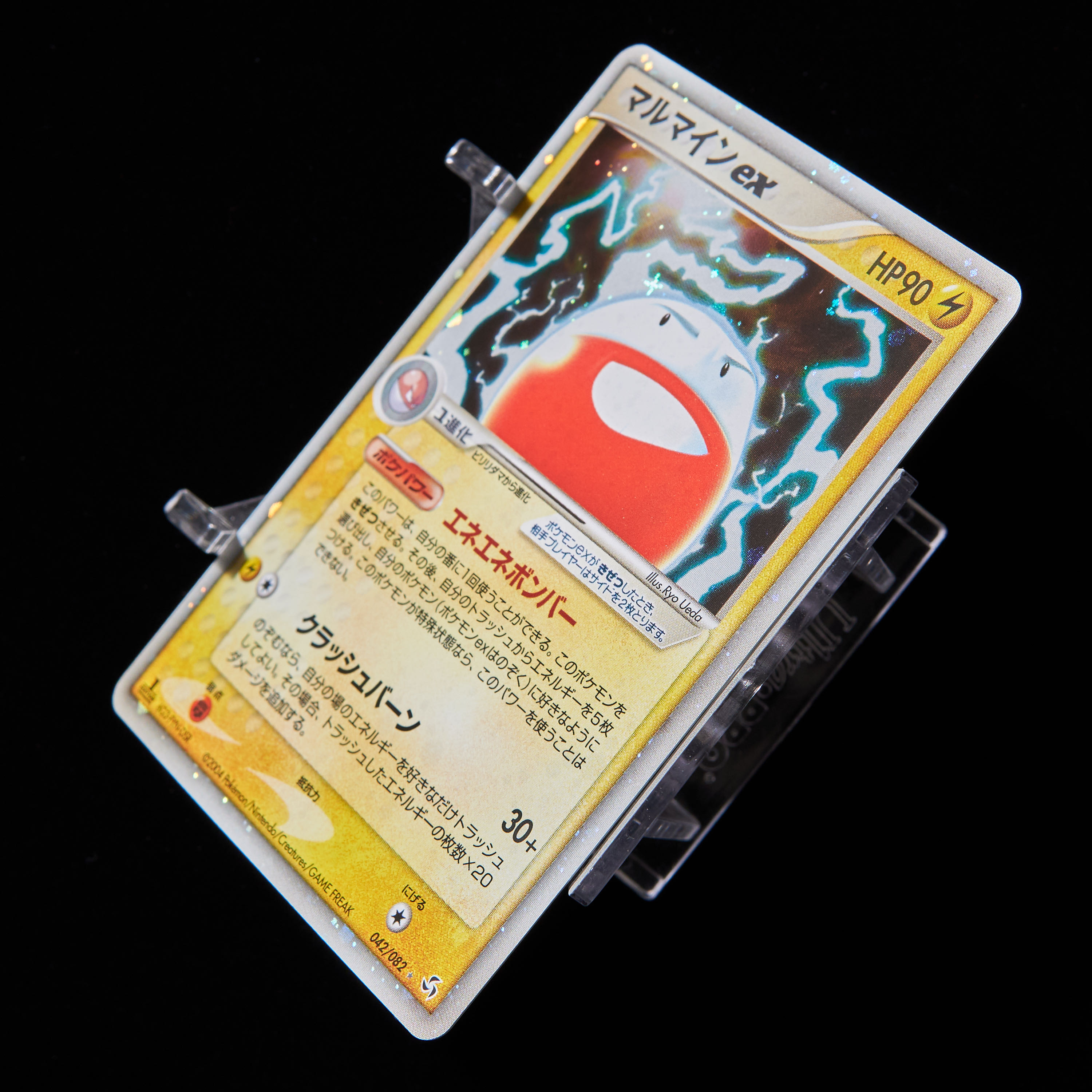 ランクA】ポケモンカード ADV マルマインex 1st Edition 1枚の通販