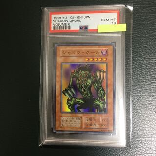 遊戯王 初期 PSA10」の激安通販 | magi