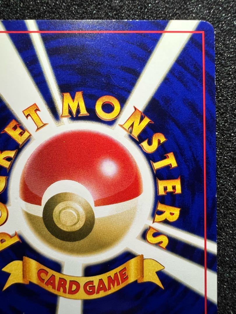 極レア ポケモンカード 旧裏 ひかるコイキング ファンクラブ マーク