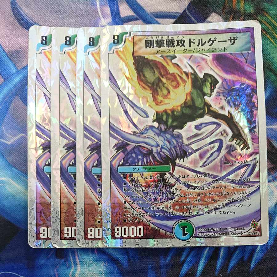 剛撃戦攻ドルゲーザ(スーパーデッキ仕様) SR 12/39/Y8 1枚の通販 S.y.