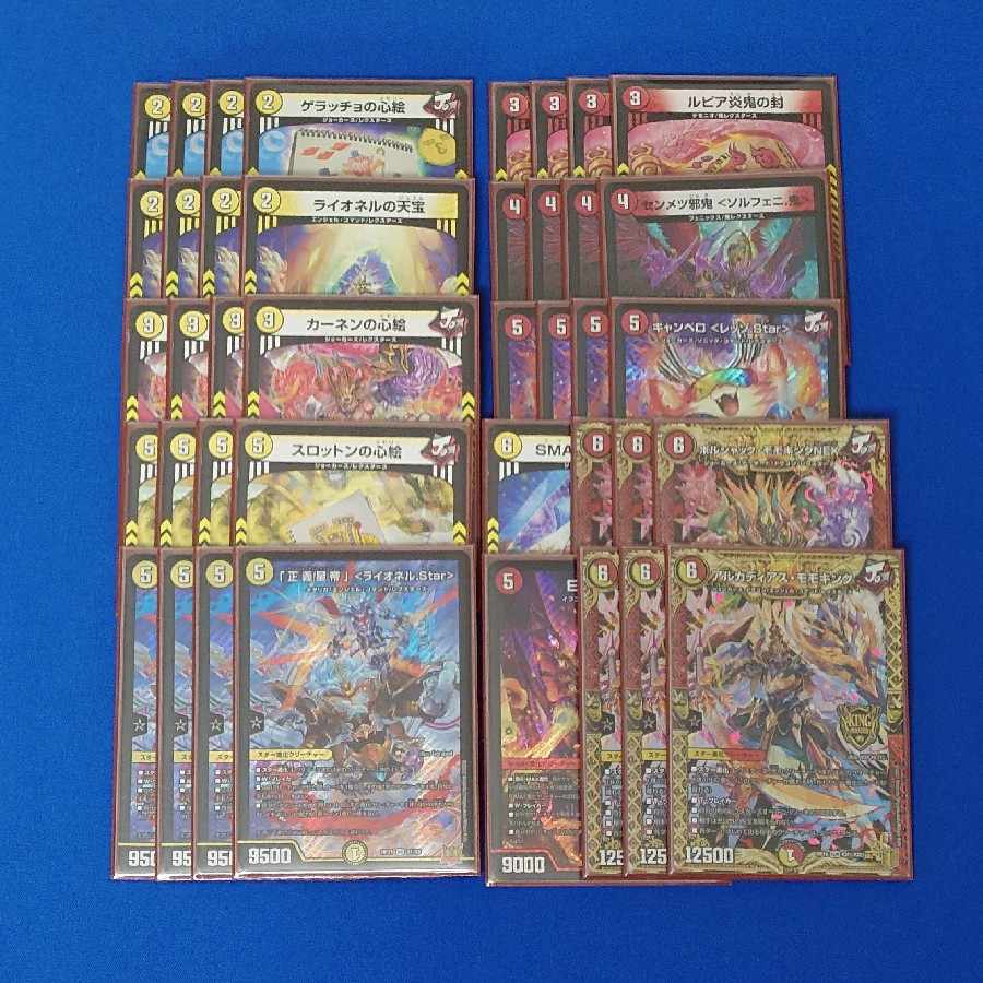 赤白ライオネル 火光ライオネル ガチ構築済みデッキ GP準優勝 1枚の