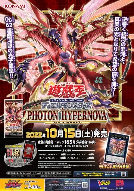 遊戯王 フォトンハイパーノヴァ 3ボックス 1枚の通販 21366464