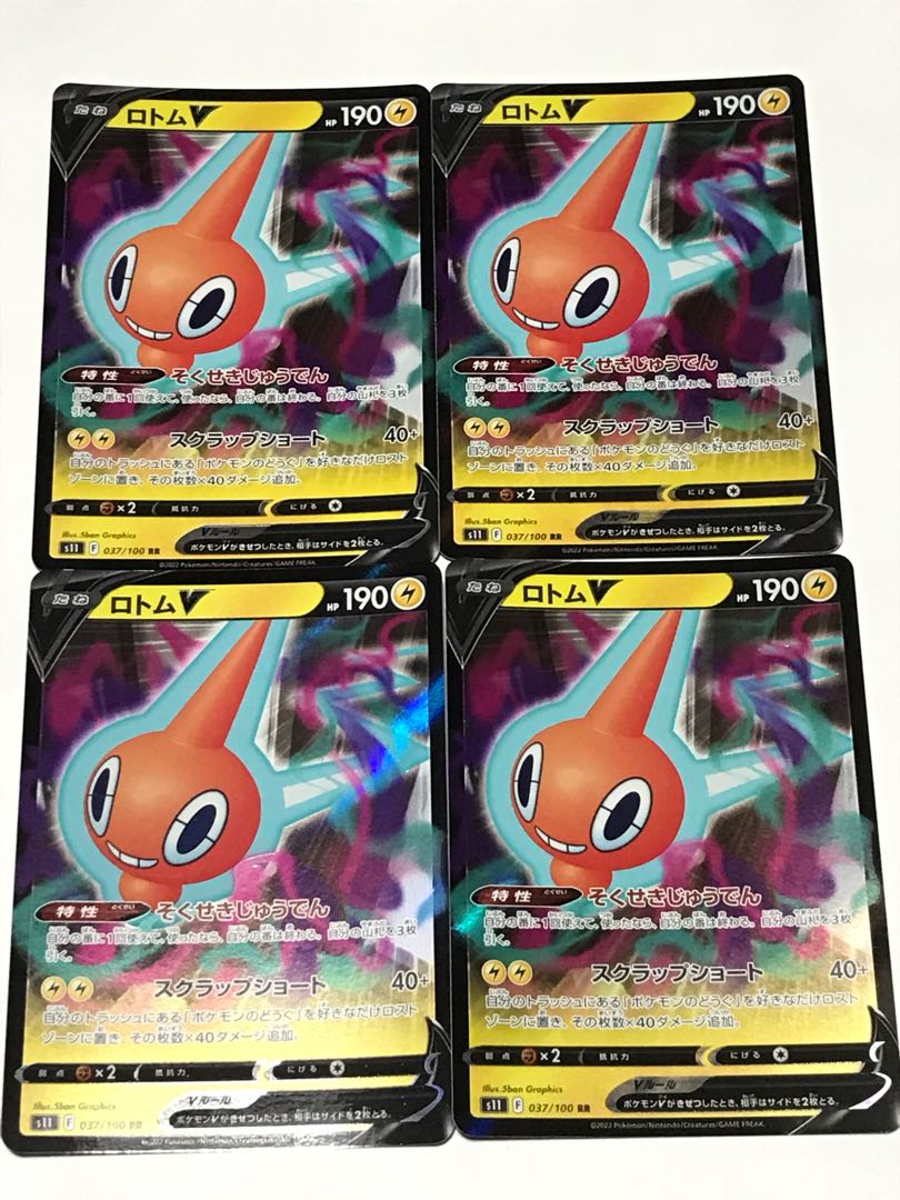 ポケモンカード ロトムV そくせきじゅうでん 4枚セット 4枚の通販