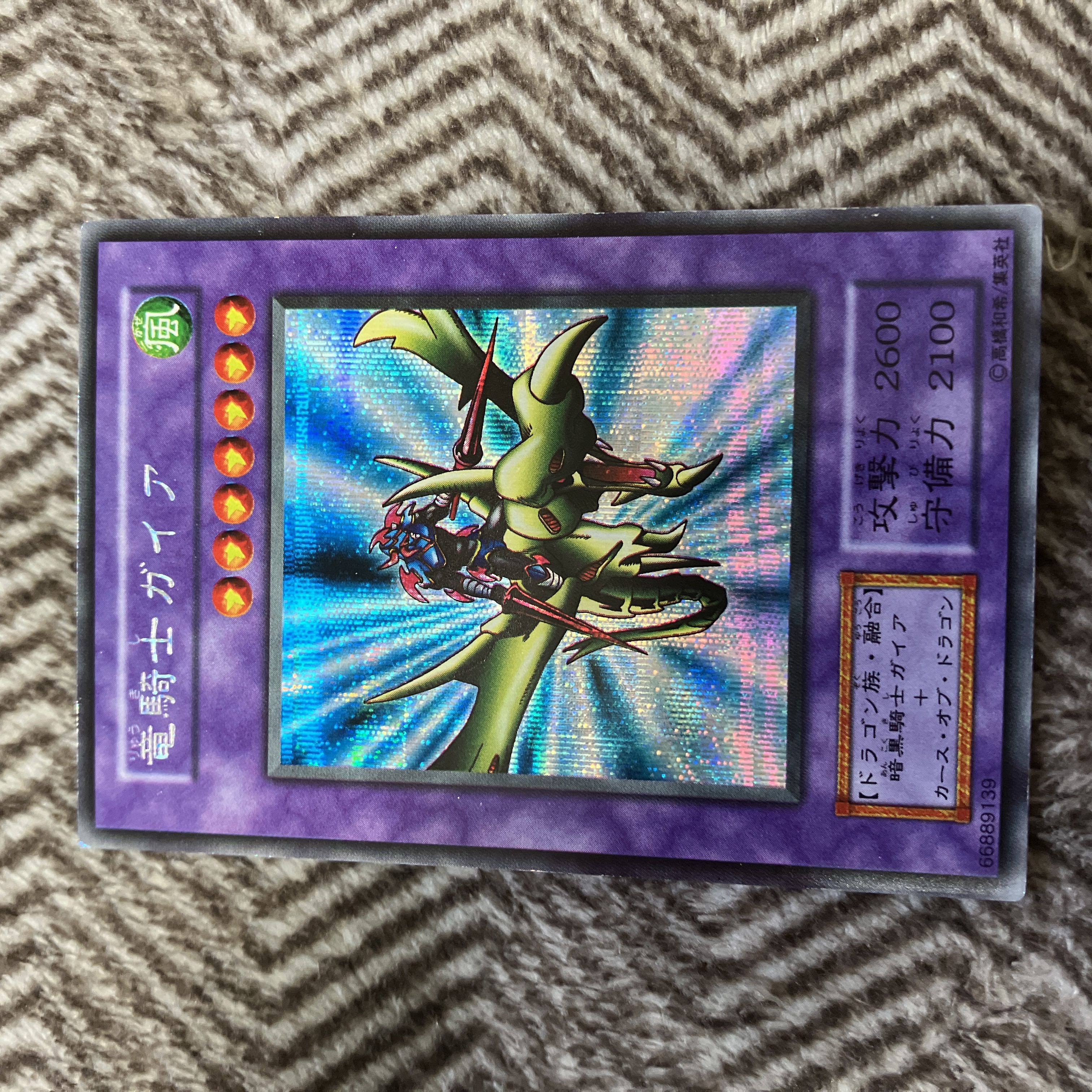遊戯王 竜騎士ガイア 初期 シークレットレア 美品 1枚の通販 さち