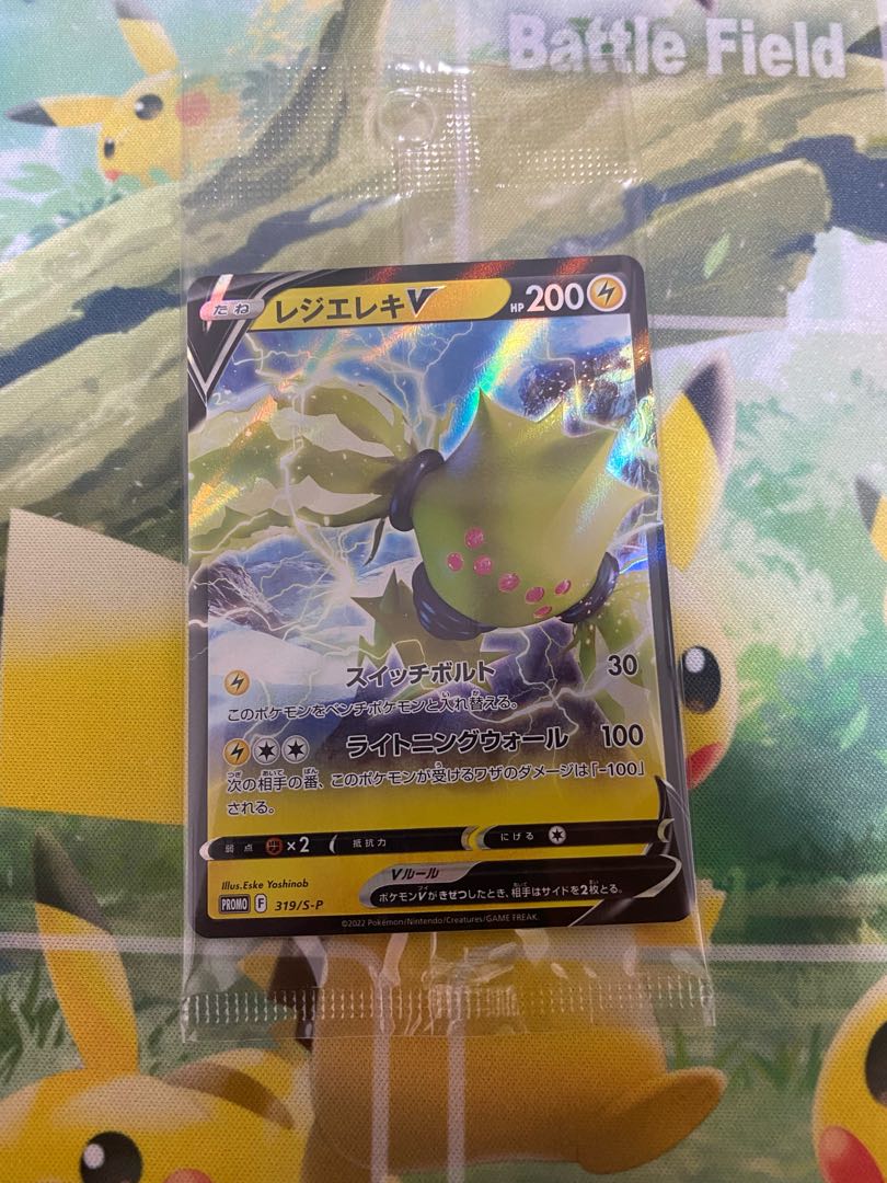 ポケモンカード レジエレキV 未開封 プロモ 1枚 1枚の通販 RR