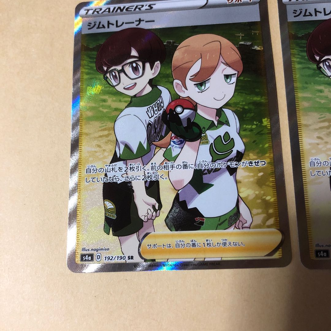 ポケカ ジムトレーナー SR 192/190 サポート 2枚 2枚の通販 全て100円