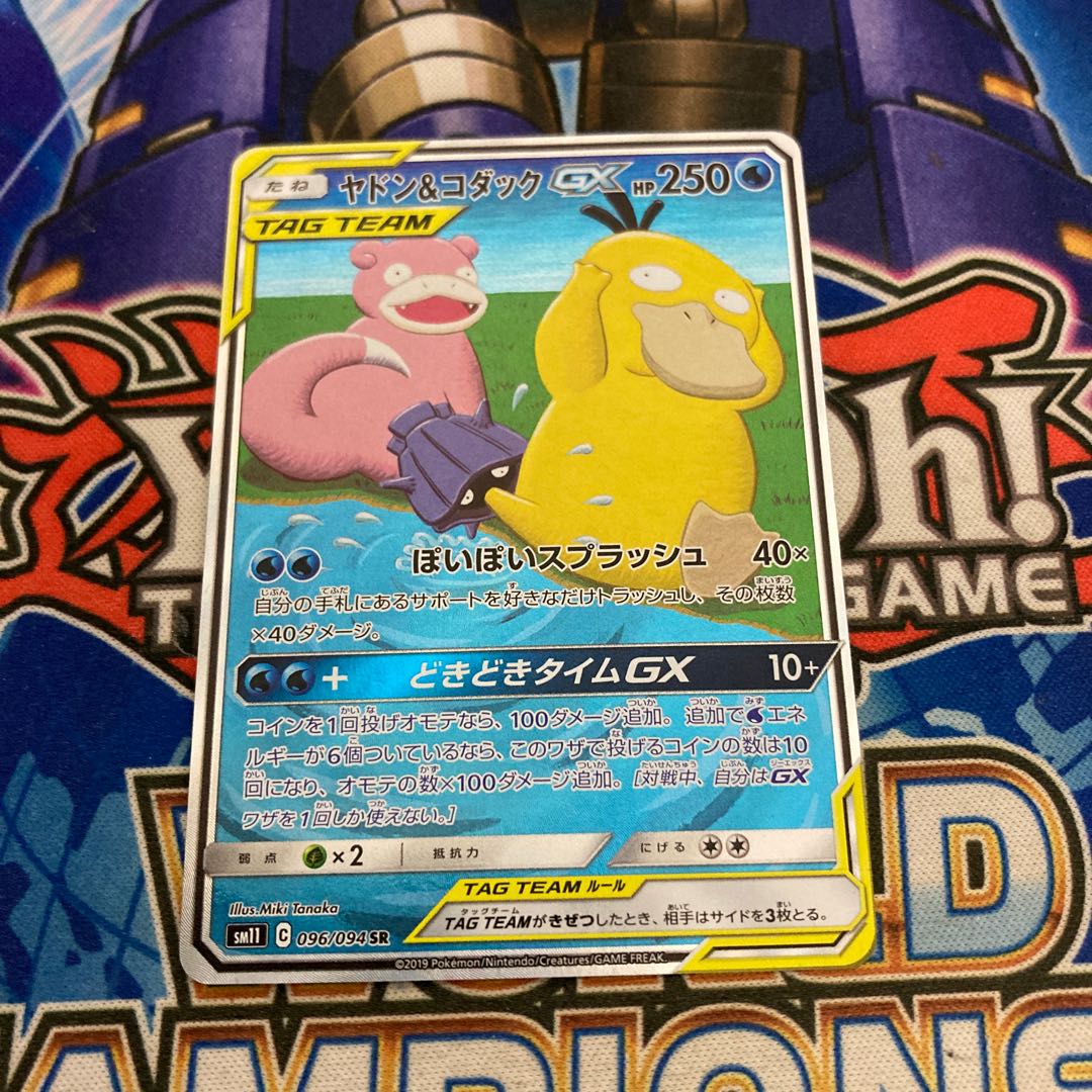 ヤドン＆コダックGX SA 1枚の通販 神の写し身（1830863556） | magi