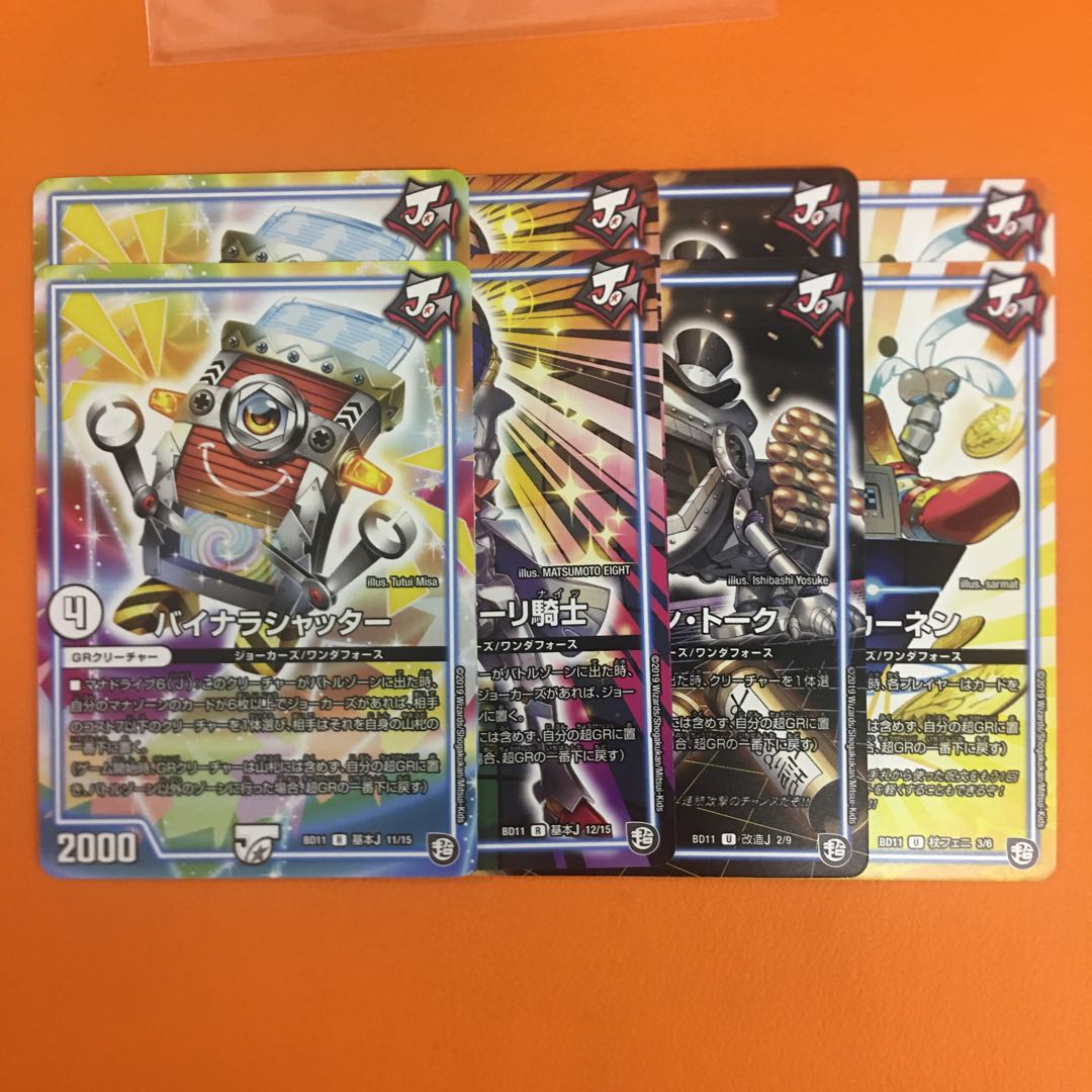 ジョーカーズGRクリーチャー セット 1枚の通販 カメ（1599803094