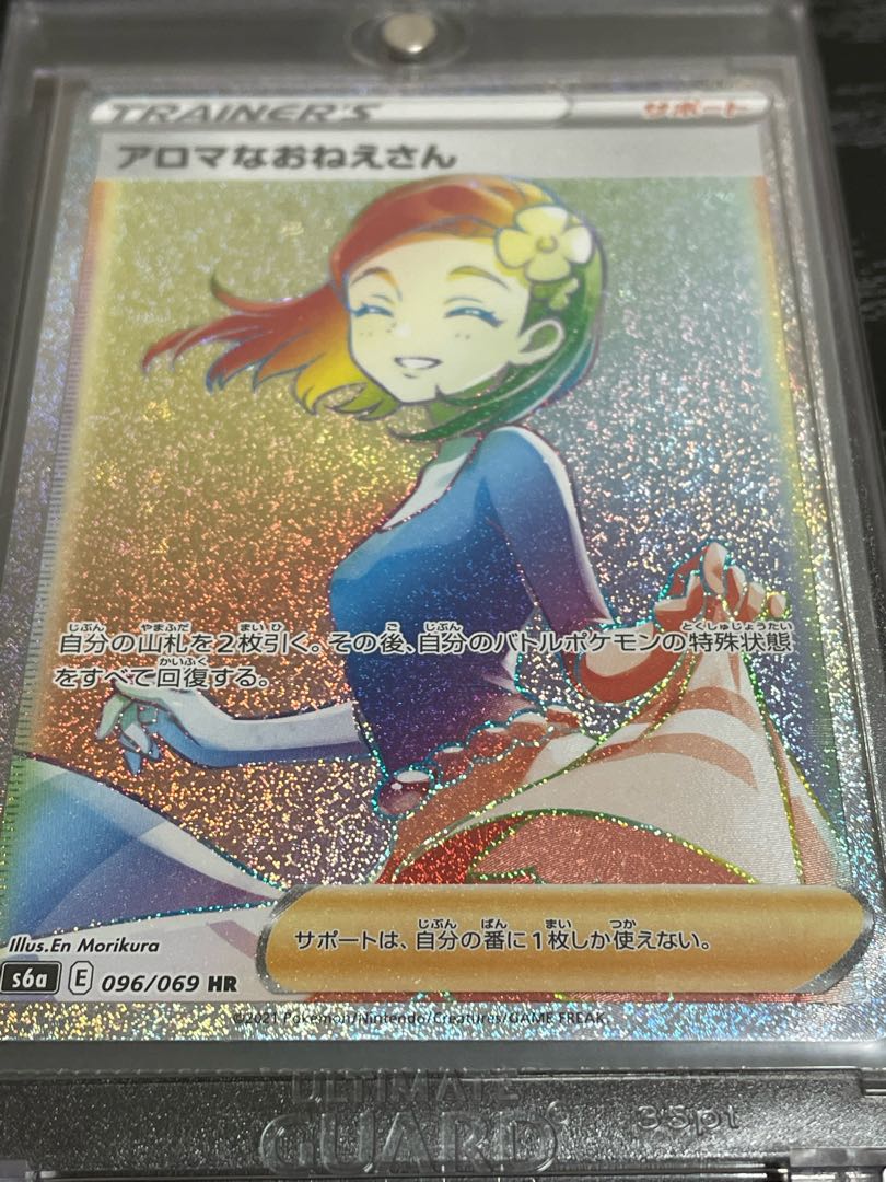 アロマなおねえさん HR 096/069 1枚の通販 ポチャオ（721263999） | magi