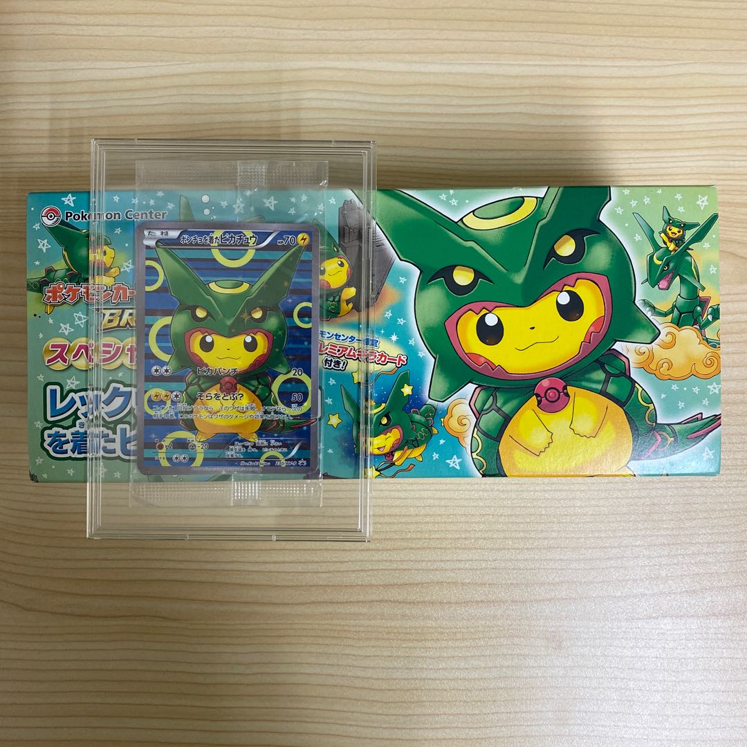 ポンチョを着たピカチュウ レックウザ 1枚の通販 ここ（1498792275