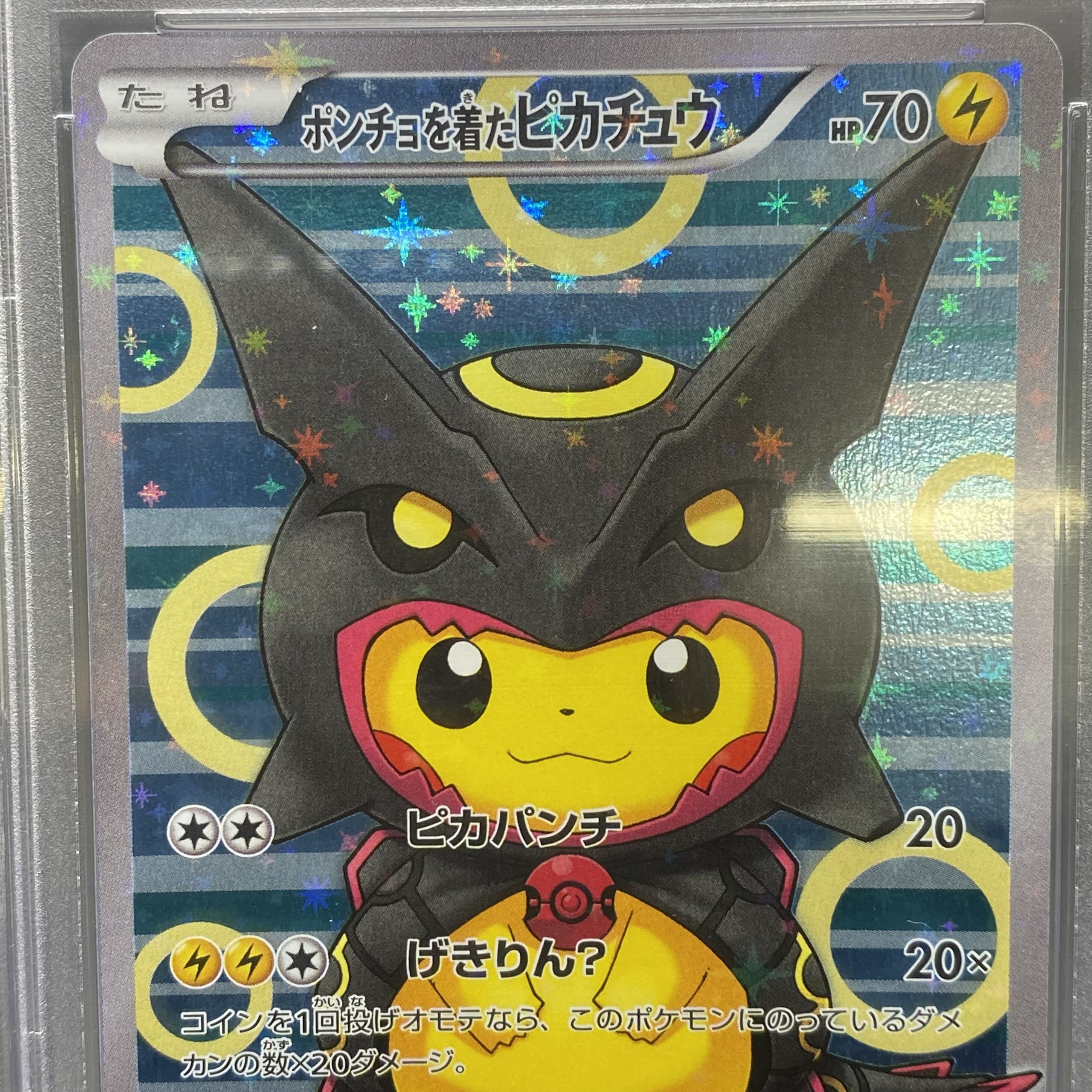 PSA10 ポンチョを着たピカチュウ （黒いレックウザ） P 231 XY-P XY 1
