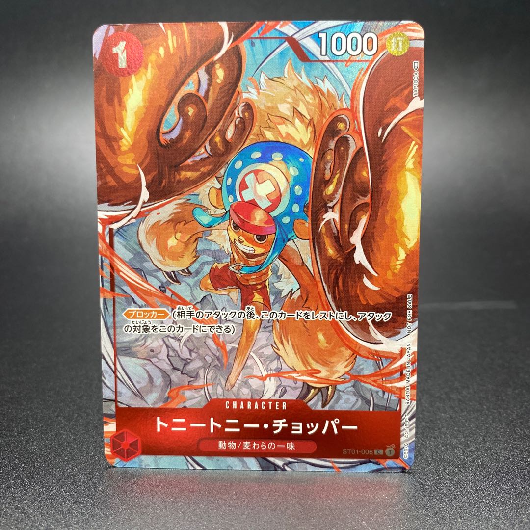 トニートニー・チョッパー フラッグシップ プロモ ST01-006 1枚の通販