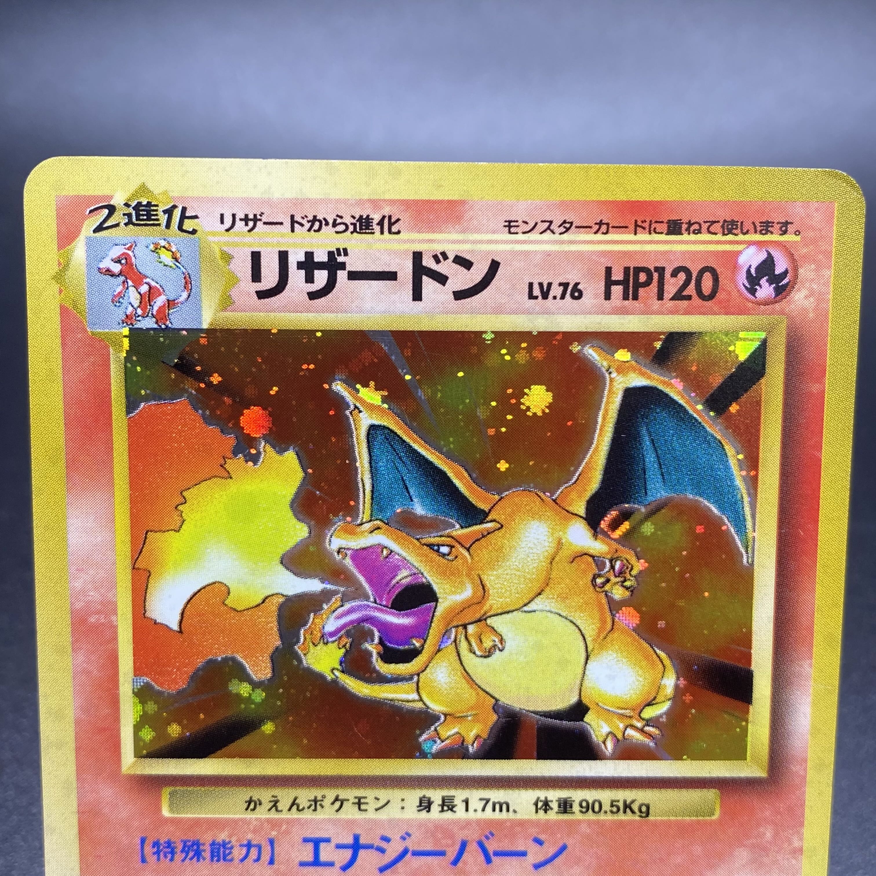 かえんリザードン 旧裏 マークあり 1枚の通販 土日祝休 magi公式(委託