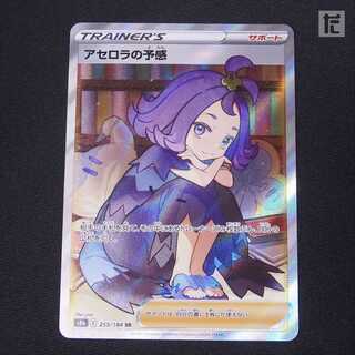 アセロラの予感【ニア】SR 横線あり/管理:MP2475 1枚の通販 たいむまし