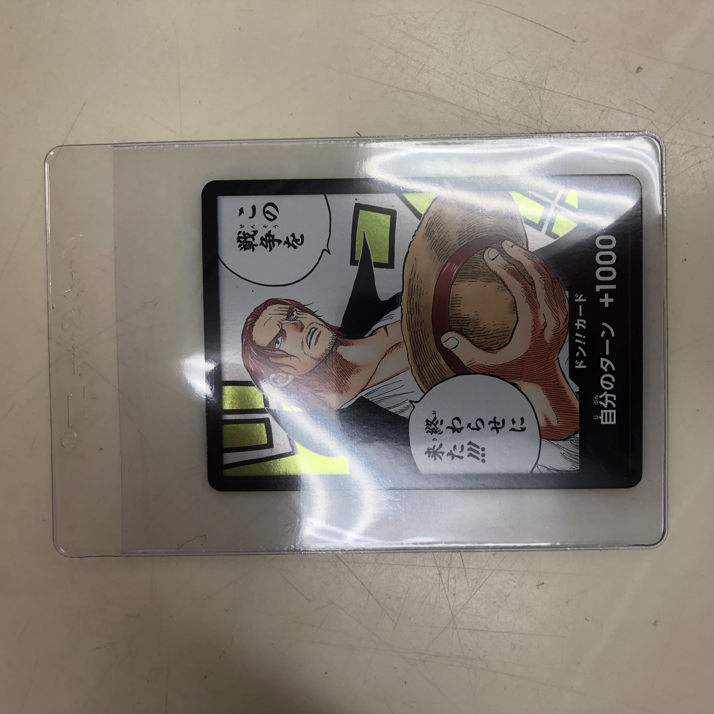 ワンピースカードゲーム 頂上決戦 シャンクス ドンカード ワンピース 1