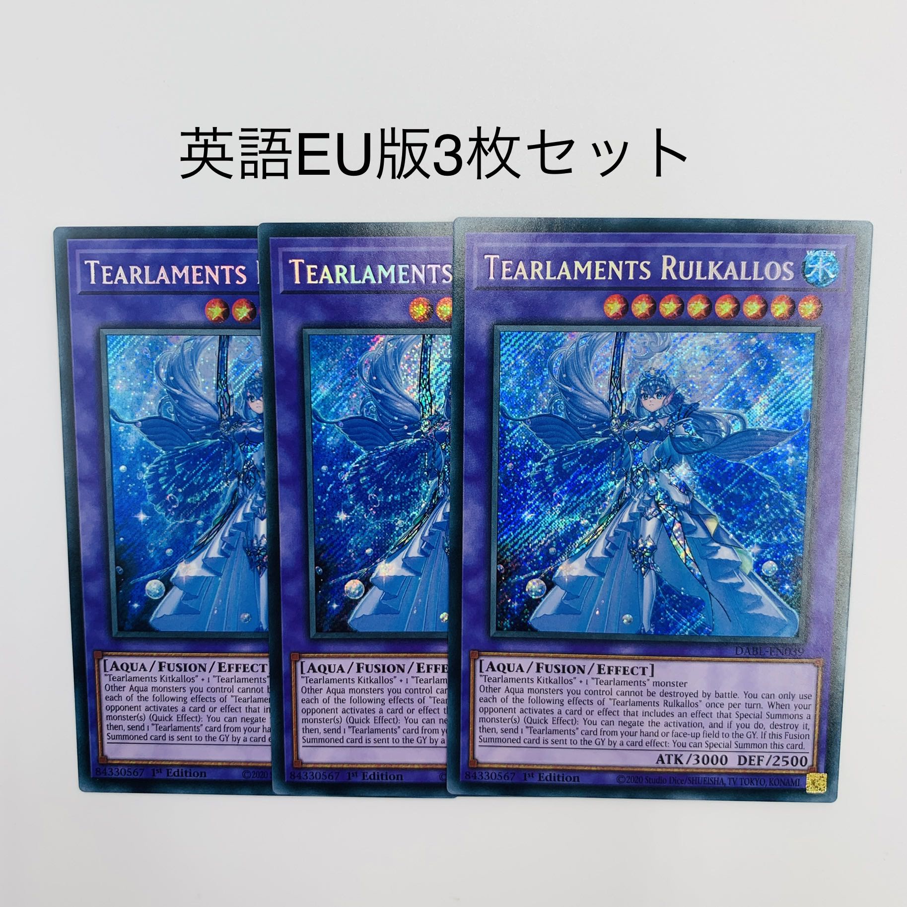 3枚セット】英語EU版 ティアラメンツ・ルルカロス シークレット 1st