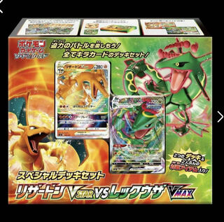 リザードンvsレックウザ/スペシャルデッキセットの通販 おれお