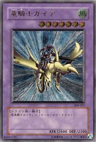 竜騎士ガイア レリーフ」の激安通販 | magi