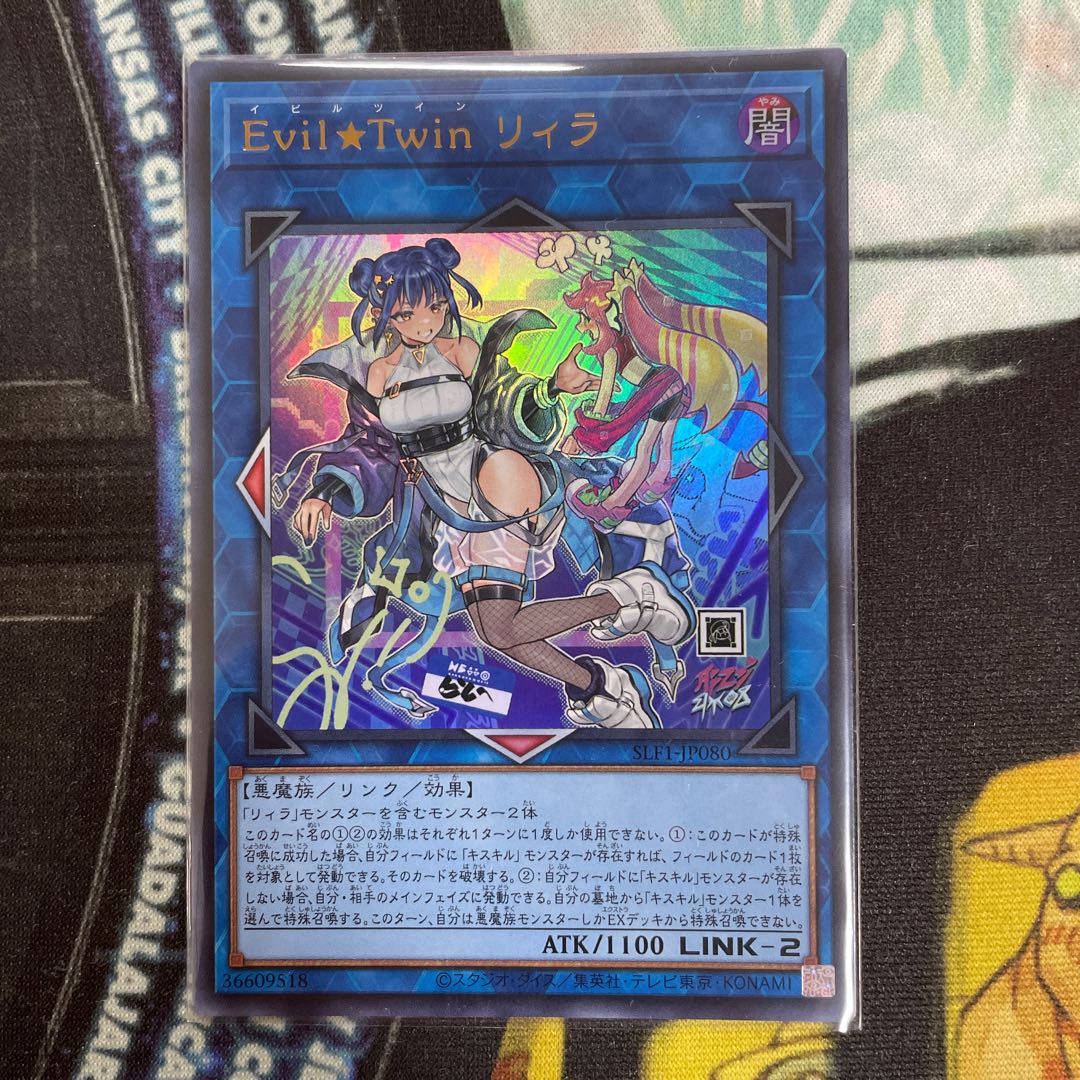 Evil☆Twin リィラ 絵違い 1枚の通販 くん（792509337） | magi