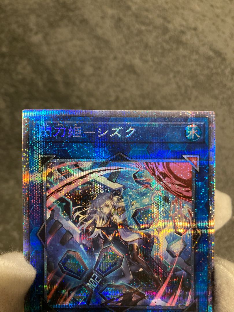 遊戯王 閃刀姫シズク プリズマ イラスト違い セレクション5 1枚の通販