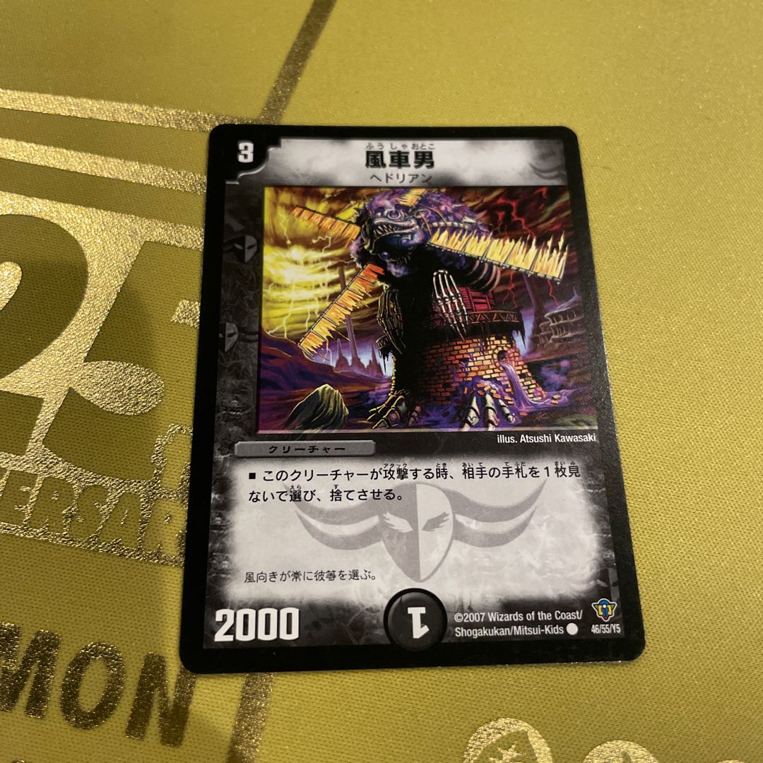 風車男 C 46/55/Y5 1枚の通販 TOREKAMI（1171725309） | magi