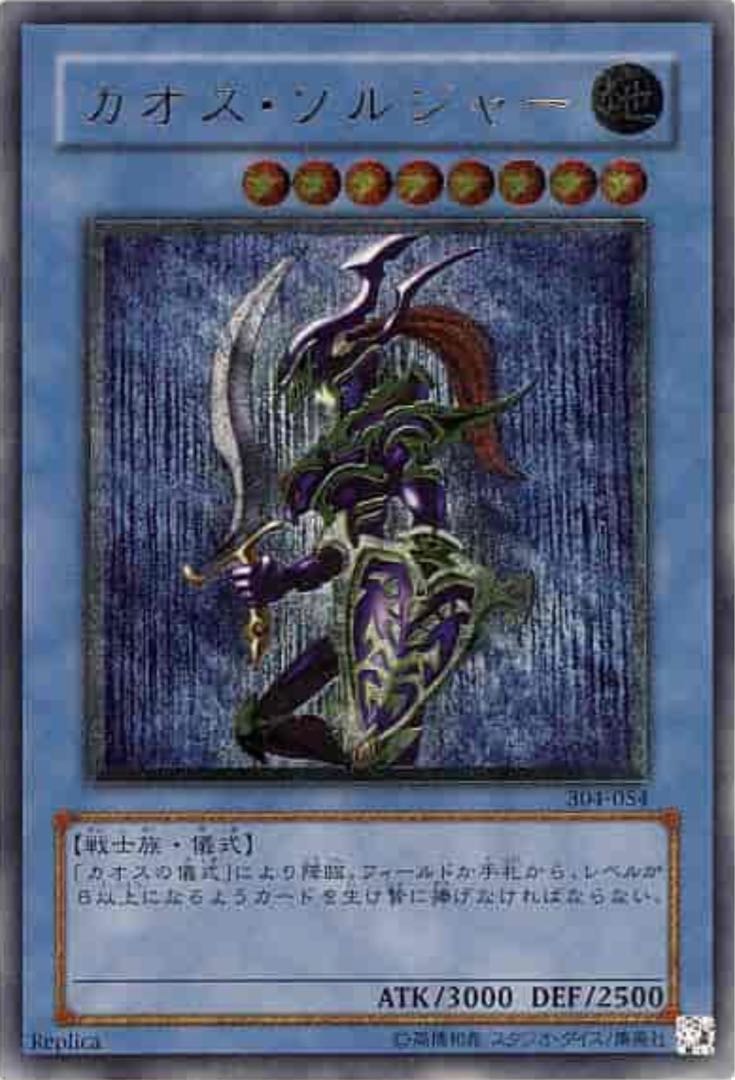 Y*i様 遊戯王 カオス・ソルジャー －開闢の使者－ レリーフ