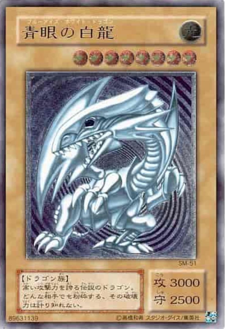 青眼の白龍【ランクB】レリーフ 1枚の通販 遊戯王 NYK市場（1727134156