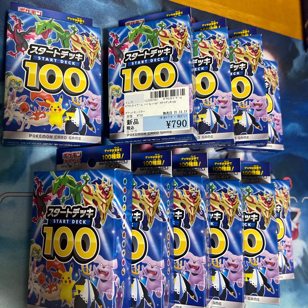 ポケモンスタートデッキ100中身は未開封ノーマル 1枚の通販 トトモ