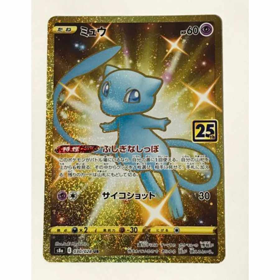 ポケモンカード ミュウ UR 25th 1枚の通販 ジョジョ（1019486763） | magi