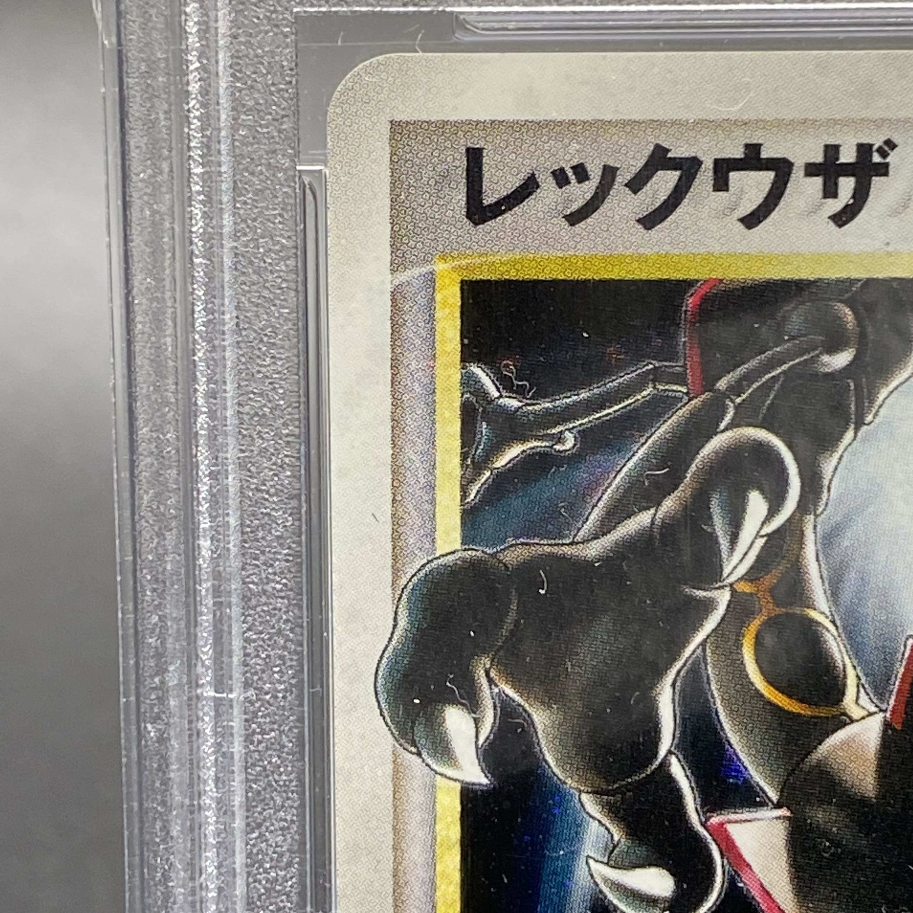 PSA9 レックウザスター 1st 067/082 1枚の通販 土日祝休 magi公式(委託