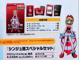 ポケモンカードゲーム シンジュ団スペシャルセット 1BOXの通販 〜K