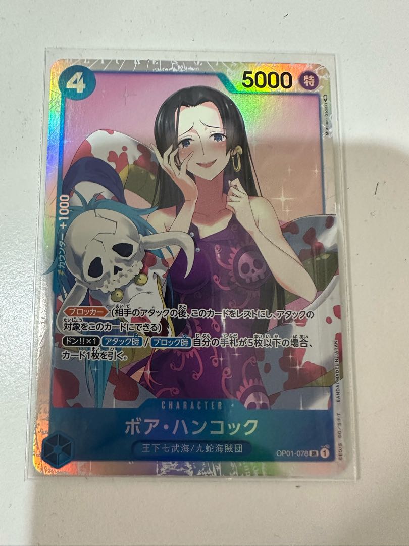 ボア ハンコック SR OP01-078 1枚の通販 159724629（908954456） | magi