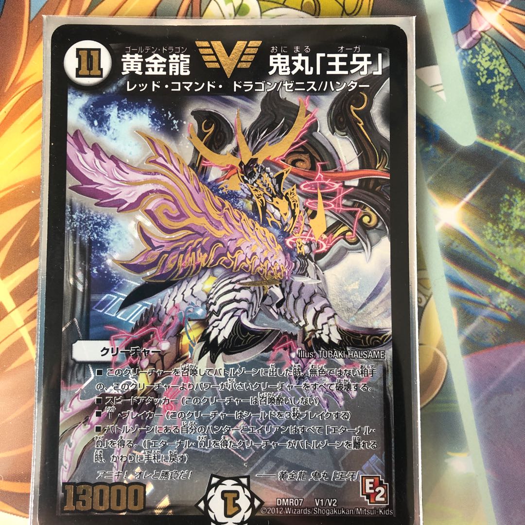 黄金龍鬼丸｢王牙｣ 1枚の通販 氷川ゆき（2140106788） | magi