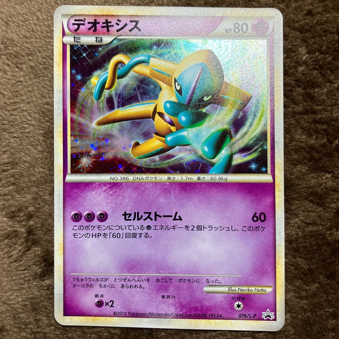 伝説のポケモンプレゼントキャンペーンA賞6枚セット(5,000名限定) 6枚