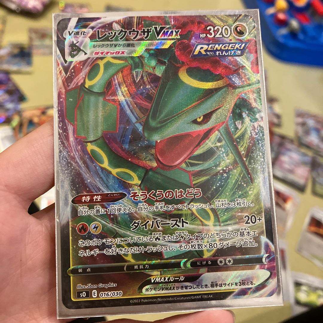 レックウザVmax 016/030 1枚の通販 1420132246（667040140） | magi