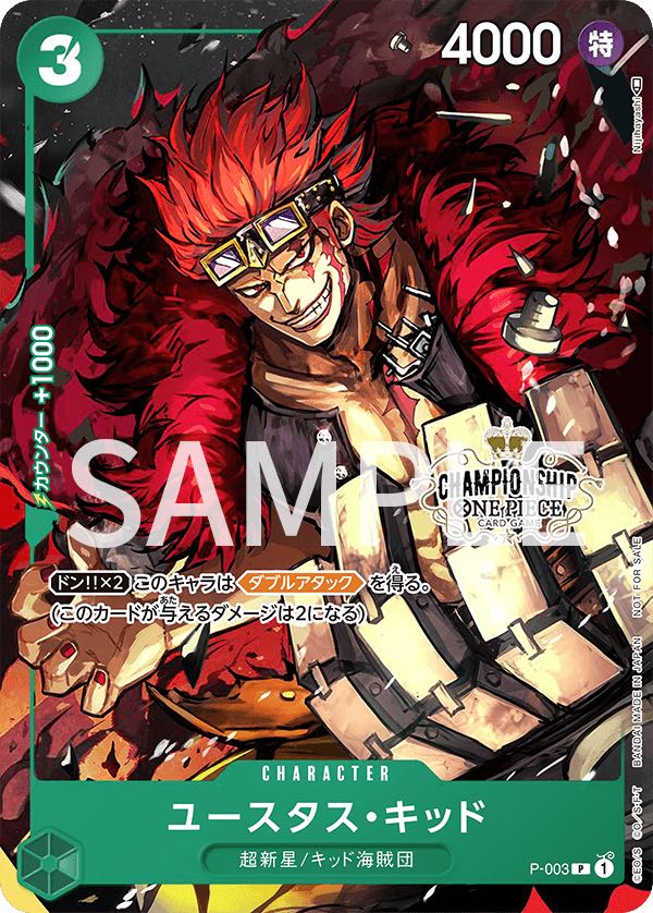 宅急便＊送料無料】ワンピースカード チャンピオンシップセット エース