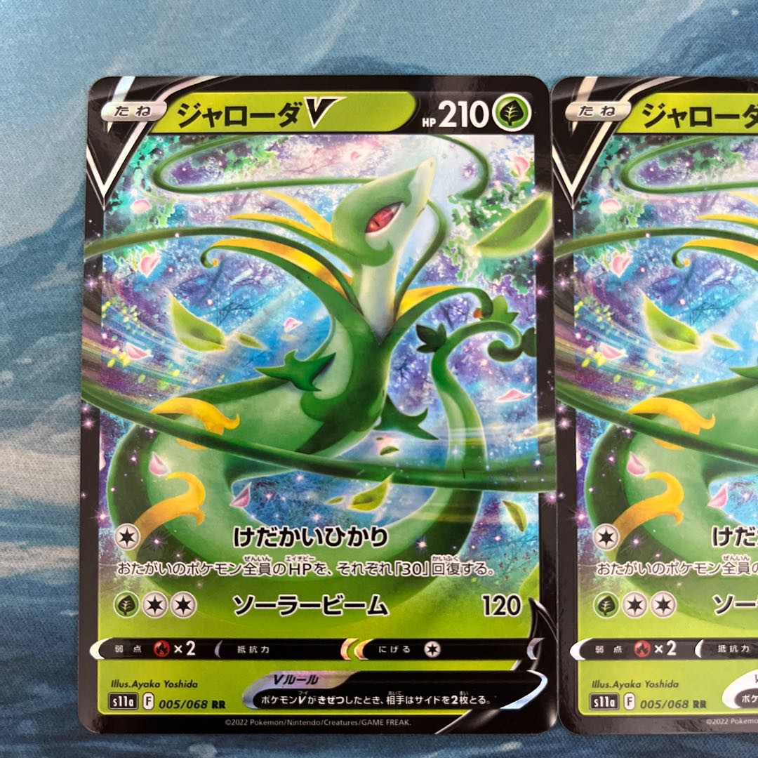 ポケカ 2枚 ジャローダV 2枚の通販 こば屋（2075902221） | magi