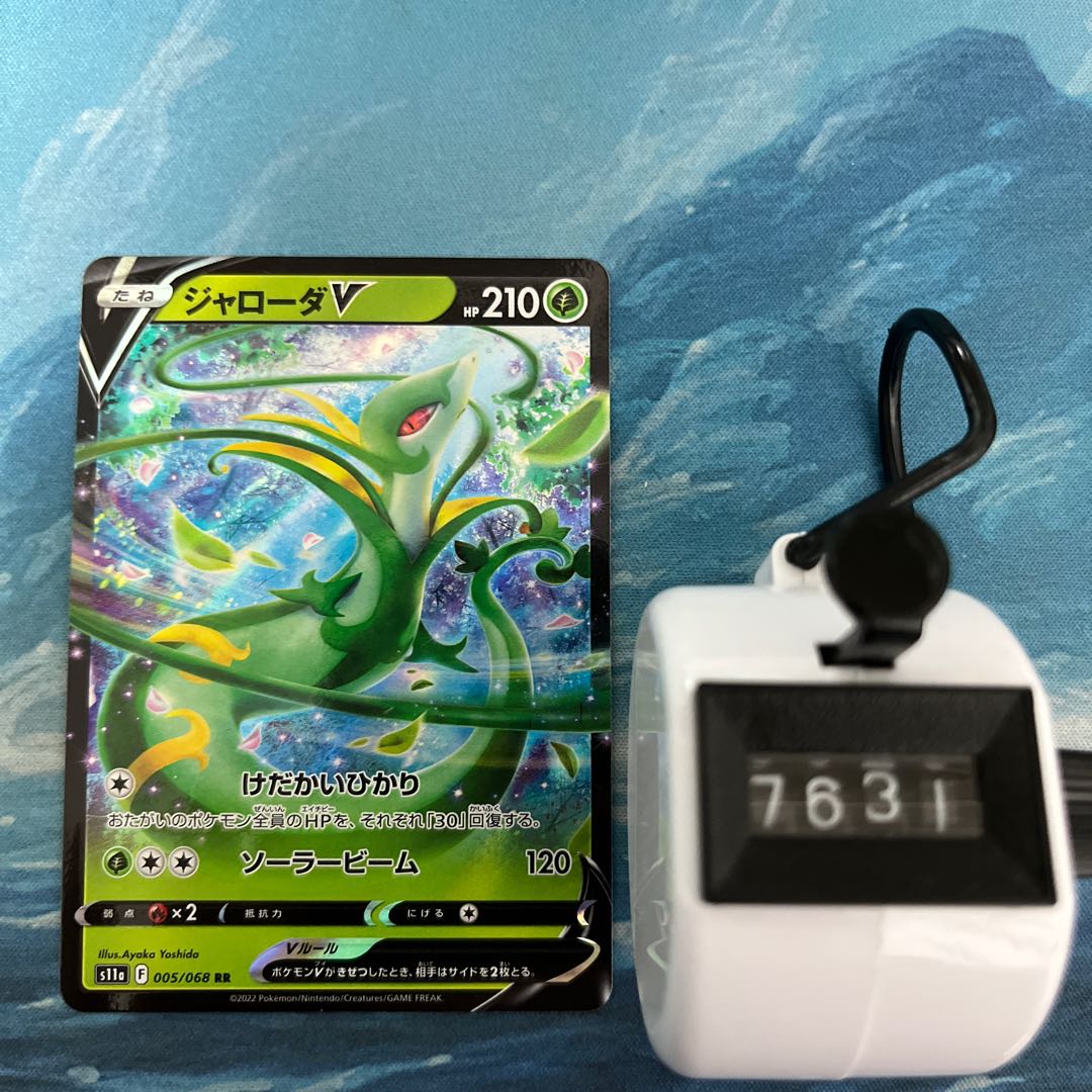 ポケカ 2枚 ジャローダV 2枚の通販 こば屋（2075902221） | magi