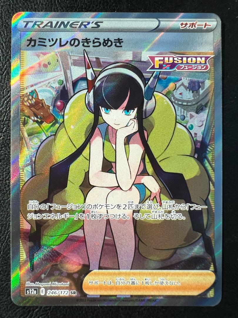 激安 SR 61枚】ポケモンカード カミツレのきらめき他 まとめ売り