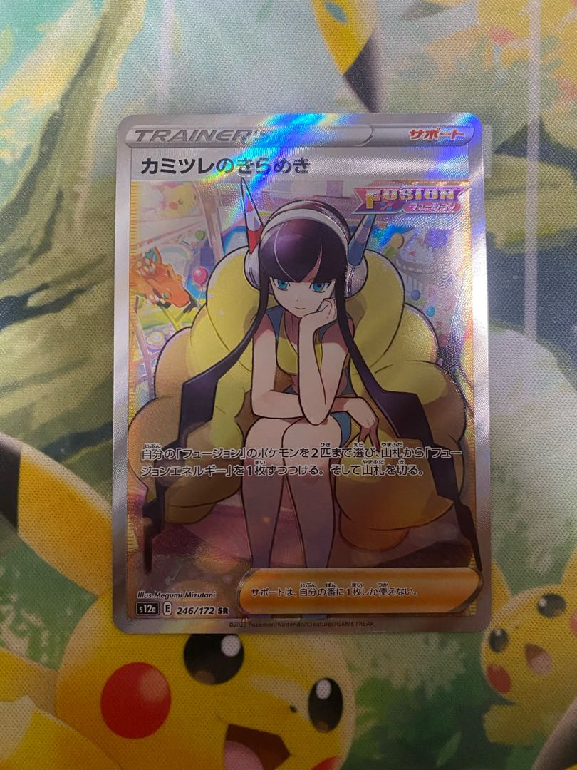 ポケモンカード カミツレのきらめき SR VSTARユニバース 1枚の通販 RR