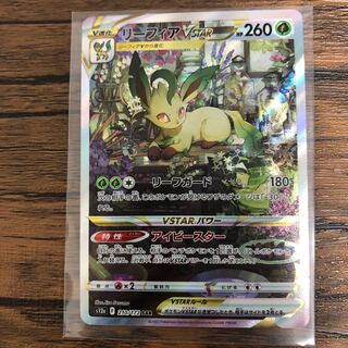 リーフィアVSTAR SAR 210/172 極美品！ 1枚の通販 ポケカ愛好家きゅっ