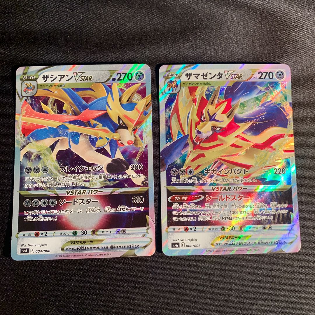 ザシアン ザマゼンタ ペア 1枚の通販 ポケカ引退品出品中（707253143