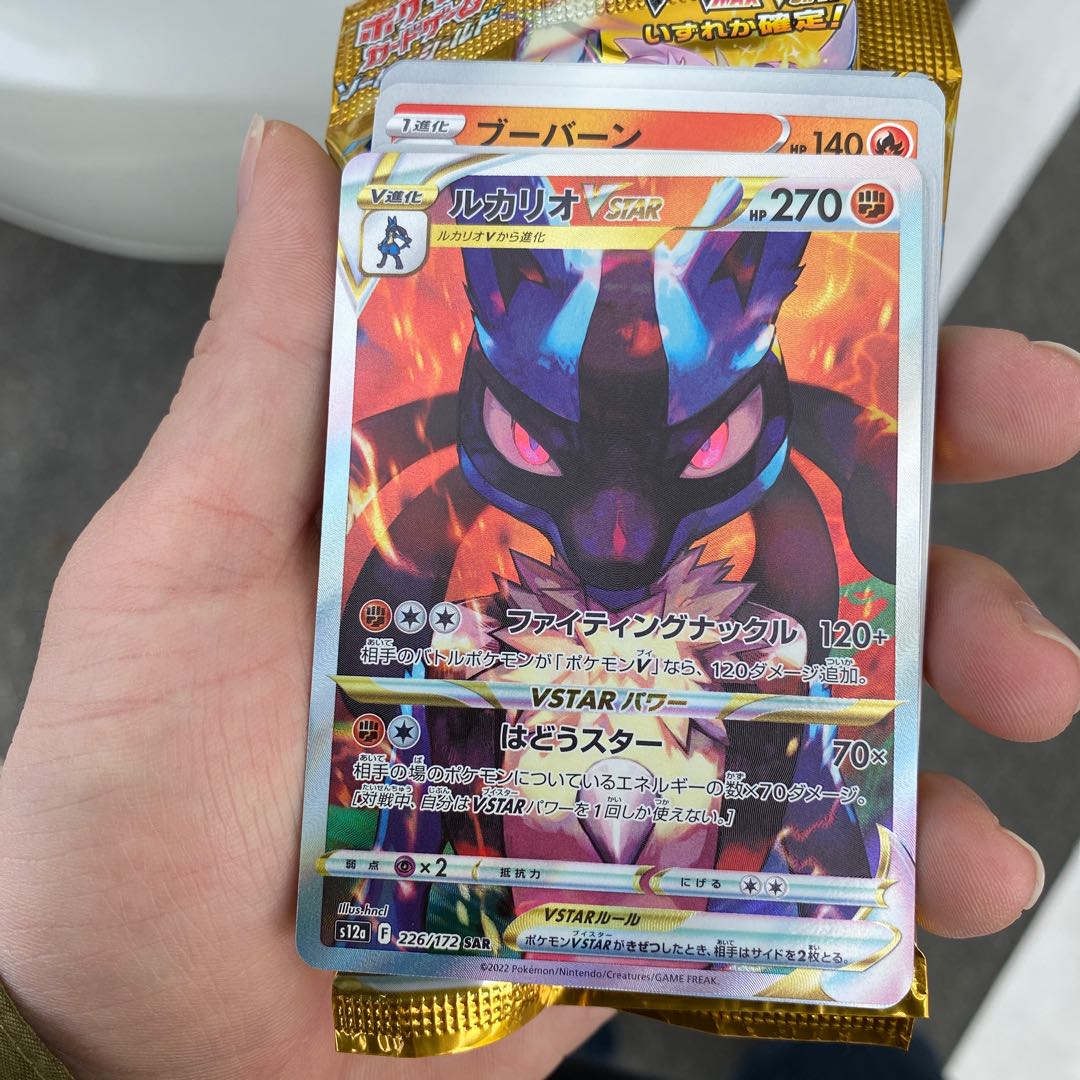 ルカリオVSTAR SAR 1枚の通販 にんじん（352622856） | magi