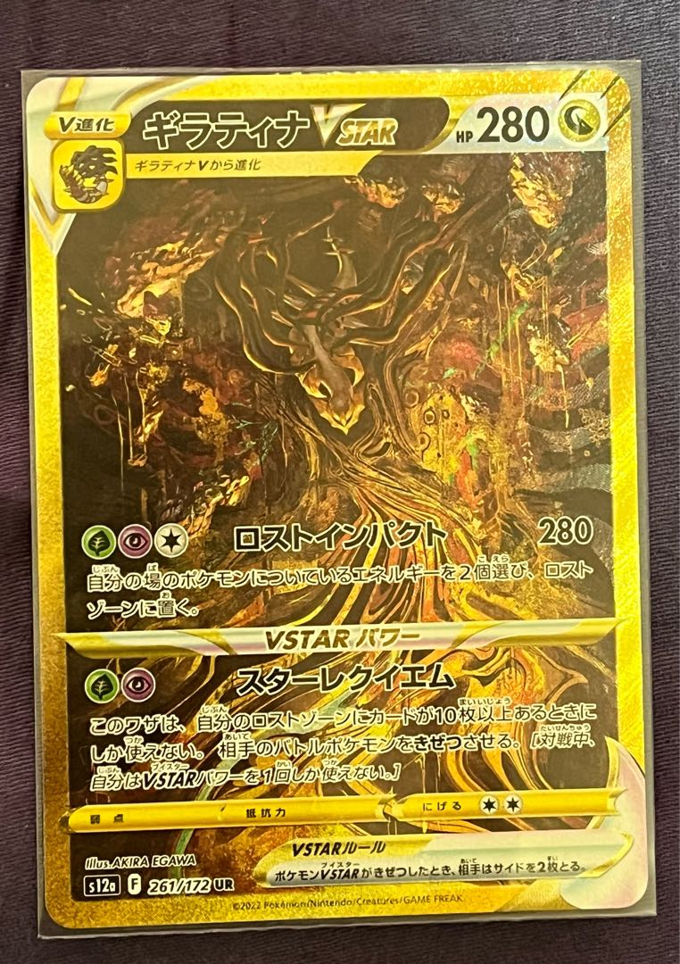 ギラティナVSTAR UR VSTARユニバース 即日発送！ 1枚の通販 とみー